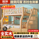筱环【现货闪发】上下床儿童实木床上下铺双层小孩高低子母床 上下床 梯柜款+书架+双抽+床垫*2 上铺宽130下铺宽150-全实木
