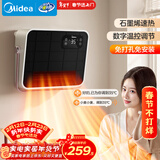 美的（Midea）【语音智控】浴室暖风机/小太阳取暖器/石墨烯速热/家用电暖器电热暖风机台壁两用轻音节能NFT-FHR