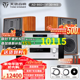 天逸（Winner）AD-86D合并式HIFI解码功放机发烧级立体声高保真HIFI组合蓝牙功放机 套餐8：搭配TY30CD+惠威M3