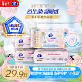 维达（Vinda）益生菌湿厕纸 60片*4包 女性经期温和私处清洁湿纸巾厕纸湿厕巾