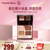 Charlotte Tilbury CT四色奢彩眼影盘沐光佳人5.2g 美拉德大地盘 新年礼物送女友