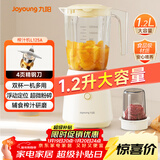 九阳榨汁料理机一机多用强劲动力 多功能易清洗家用1.2升搅拌机 打米糊果汁机婴儿辅食机L12-L125A