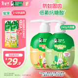 DARLIE好来(原黑人)按压式儿童牙膏套装2-12岁240g苹果+果香青少年含氟