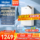 海尔（Haier）【咨询客服享底价】燃气热水器WM5C玻璃屏天然气热水器家用一级节能JM6相似水伺服恒温WM5/WM5GT 16L 【WM5C】90%家庭选择，一级节能玻璃屏