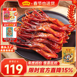 藤桥【老字号】精品鸭舌温州特产鸭货休闲零食小吃肉干肉脯两根装 多口味约62根鸭舌 408g