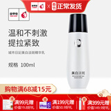 城市日记金甲虫 不老泉（BRO-H2O）城市日记美白淡斑精华乳100ml