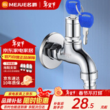 名爵带锁水龙头户外黄铜主体4分加长拖把池带钥匙洗衣机龙头 Z-016302