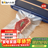 小熊（Bear）封口袋 真空袋20cm*25cm 50只装食品真空包装袋保鲜袋 C01Q1-S04