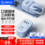 奥睿科【3C认证】USB插座/排插/插线板/插板/拖线板口袋插排多功能带绕线桌面充电器1.2米