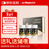 幼珍黑金DHA藻油寇氏隐甲藻进口T油原料幼儿凝胶糖果儿童90粒礼盒装