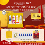 欧舒丹护手霜4支装礼盒新年礼物年货节送礼送女友香氛保湿(香型随机)