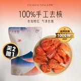 太守堂 锦灯笼50克 上用红姑娘锦灯笼灯笼果中药材红姑娘果皮干皮泡水喝