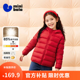 迷你巴拉儿童羽绒服男女童厚款保暖连帽棉服防风保暖羽绒外套【防水透湿】 中国红60648 【白鸭绒-1000+洁净度】 120 【充绒量46.4g】