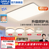 欧普照明（OPPLE）简约北欧超薄led客厅现代简约呵护光全屋灯具卧室餐厅吸顶灯TC 呵护光A4【三室两厅】