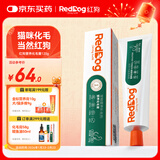 红狗 化毛膏120g 猫咪化毛膏毛球症温润排毛补充维生素【品类领导者】