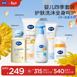 戴·可·思婴儿特润面霜50g+身体乳200ml+润肤油100ml+护臀膏45g+洗沐230ml