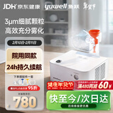 鱼跃（Yuwell）雾化器儿童成人老人医用家用空气压缩式雾化机403H年货