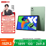 联想小新PadPro12.7 2025款平板电脑 2.9K高刷全面屏 娱乐学习 10200mAh 8+256G小青新