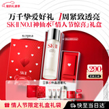 SK-II神仙水230ml精华液sk2水乳化妆品护肤品套装礼盒新年情人节礼物女