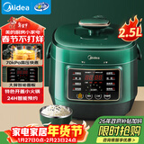 美的（Midea）【自营年货】电压力锅高压电饭煲2.5升小型2-3人 全自动智能预约多功能高压锅开盖煮饭锅MY-S340