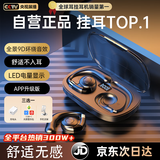 Viken【2026最新款丨柏林之声】蓝牙耳机挂耳式骨传导概念金榜第1名开放式无线不入耳运动跑步降噪耳夹 墨染黑【APP升级版丨舒适久戴不痛】不漏音 9D杜比音效超长续航