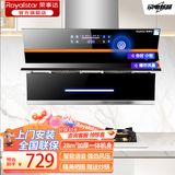 荣事达油烟机侧吸式家用吸油烟机双电机大吸力体感智控自动清洗 75/83cm一体小户型脱排抽油烟机十大品牌 900弧形AI小智+一体机身+上门安装