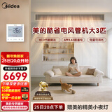 美的中央空调大3匹酷省电 风管机一拖一 超一级能效纯铜管空调 省电热销TOP1 KFR-75T2W/B3-KS(1)