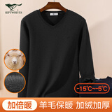 七匹狼【羊毛保暖】保暖内衣男加绒加厚秋冬防寒内衣套装（V领）