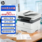 惠普（HP）32330sdnw激光黑白多功能无线双面打印机 连续复印扫描有线商用办公打印 低成本 一年服务5500印