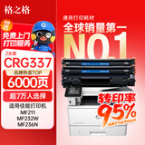 格之格crg337硒鼓 适用佳能337硒鼓mf232w硒鼓mf243d mf227dw墨盒 244dw mf229dw mf216n mf217w mf212w粉盒