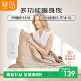 琴岛【高温断电 安全不起火】电热盖毯暖身披毯办公室电褥子1.5*0.8m