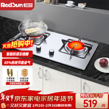 红日（RedSun）红外线燃气灶60分钟固定定时防遗忘煤气灶双灶具天然气液化气家用猛火灶不锈钢/钢化玻璃EM208B/G EM208G 耐磨易洁不锈钢面板 天然气