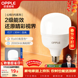 欧普照明（OPPLE）LED灯泡节能灯泡E27大螺口家用商用摆摊大功率厂房工矿灯30瓦白光