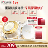 伊思（It’s skin）晶钻蜗牛面霜60ml 清爽抗皱滋润紧致焕亮肤色油皮挚爱新年礼物女