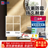 立邦填缝剂美缝剂瓷砖地砖专用袋装粉持久耐磨防潮防霉抗裂勾缝 立邦填缝剂米黄色 2kg +刮板海绵