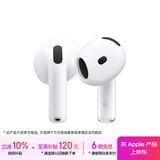 Apple/苹果 AirPods 4(支持主动降噪)搭配无线充电盒(USB-C)苹果耳机 蓝牙耳机适用iPhone/iPad 四代