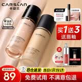 卡姿兰（Carslan）粉底液bb霜遮瑕持久防水不脱妆自然隐形裸妆不卡粉遮盖斑点提亮 【夜猫1.0油皮持妆】03#自然色(自然偏黄)