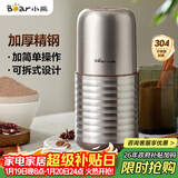 小熊（Bear）研磨机 家用磨粉机 打粉机 中药粉碎机 料理机 干粉机 不锈钢打粉研磨机FSJ-A03E1