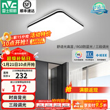 雷士（NVC）吸顶灯客厅灯简约现代LED照明灯具全屋套餐卧室灯-光鸿 36W 2031lm 【舒适光】三色调光方灯