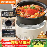 苏泊尔（SUPOR）电火锅 分体式电煮锅 火锅专用锅 家用多功能涮肉打火锅 4L电热锅多用途锅 H28YK857