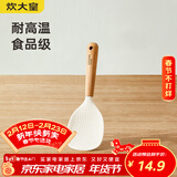 炊大皇 硅胶饭勺 木柄饭铲不易沾米饭食品级饭铲耐高温 白色