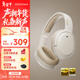 漫步者（EDIFIER）W820NB双金标版 头戴式主动降噪蓝牙耳机 手机电脑笔记本耳机 云岩白 新年礼物