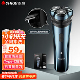 志高（CHIGO）电动剃须刀男士刮胡刀便携式全身水洗 Type-C充电旋转式三刀头胡须刀送父亲老公男友节日礼物HS35