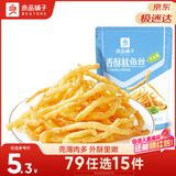 良品铺子香酥鱿鱼丝芥末味30g 休闲海味零食即食海鲜特产鱿鱼条