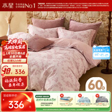 水星家纺被套纯棉60支新疆长绒棉磨毛柔感被罩抑菌A类双人被褥套220x240cm