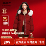 雪中飞秋冬新款女士时尚简约狐狸毛领立领大口袋短款羽绒服 红色|1235 XL 170/92A