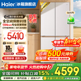 海尔（Haier）麦浪冰箱505升超薄零嵌入式家用十字双开四开门全空间保鲜一级能效双变频大容量电冰箱国家补贴15% 金麦浪系列新品+EPP超净除菌+2026新款