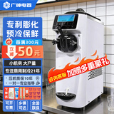 广绅小型台式冰淇淋机商用摆摊单色雪糕机 全自动单头冰激凌机器 奶茶店冰淇淋制作机三色 ST/GT系列 5寸屏【膨化+保鲜】ST16ER