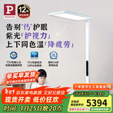 Paulmann P立式护眼灯骑士灯学习LED全光谱落地灯读写大路灯儿童