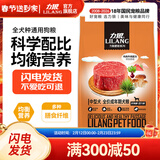 力狼狗粮 通用型泰迪比熊哈士奇阿拉斯加拉布拉多金毛全犬种 蘑菇系列 中型犬 | 香菇鸡肉 成犬10kg